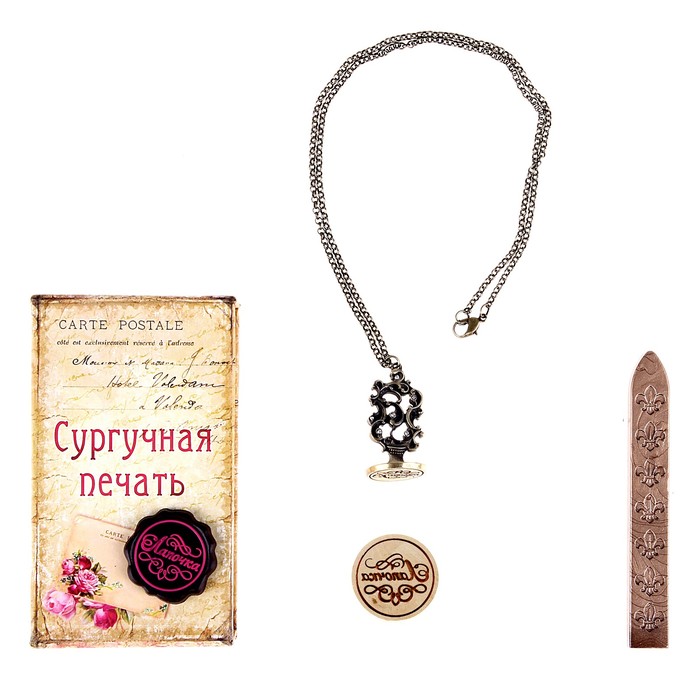 Набор подарочный "Лапочка" (печать и сургуч)