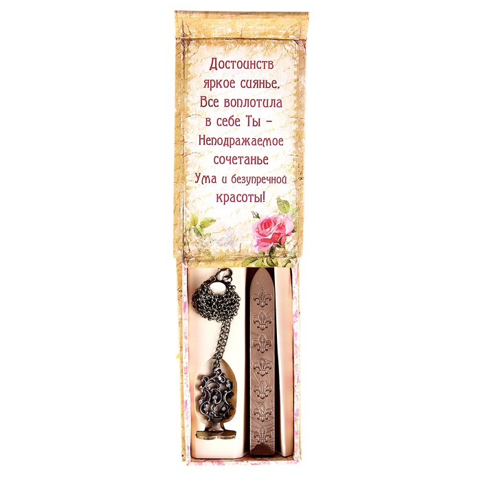 Набор подарочный "Скучаю" (печать и сургуч)