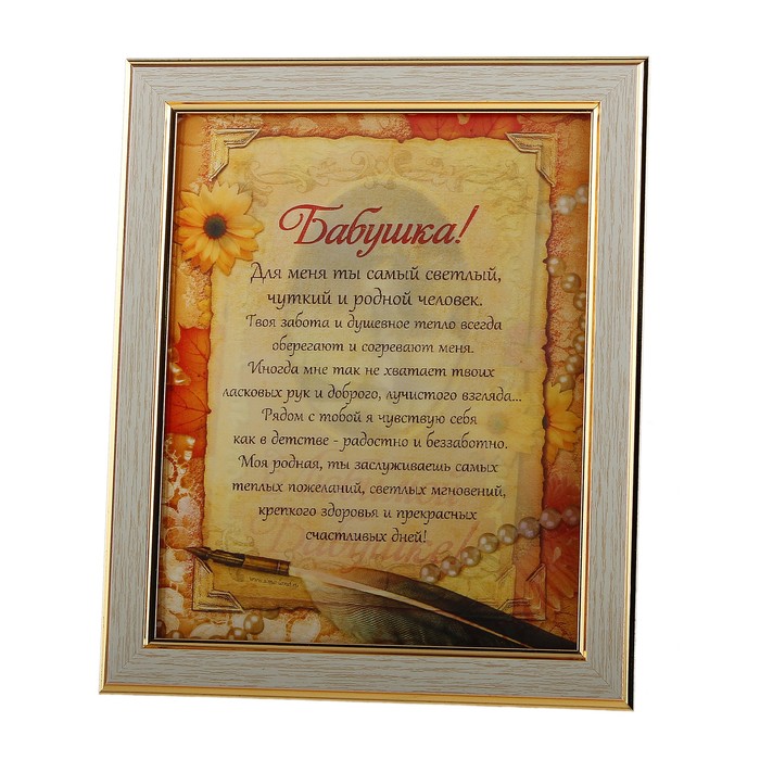 Диплом голографический "Любимой бабушке"