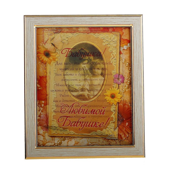 Диплом голографический "Любимой бабушке"