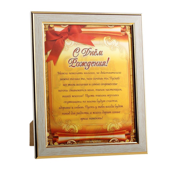 Диплом голографический "С днем рождения"