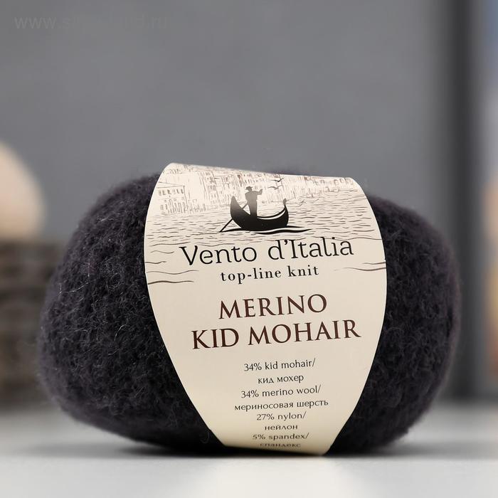 

Пряжа "Merino Kid Mohair"34%кид мохер,34%мерин.шерсть,27%нейлон,5%спанд 600м/50г (05 графит)