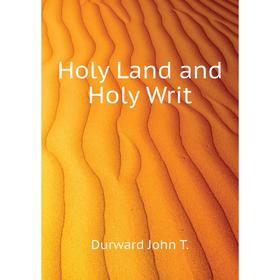 

Книга Holy Land and Holy Writ. Durward John T.
