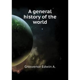 

Книга A general history of the world. Grosvenor Edwin A.