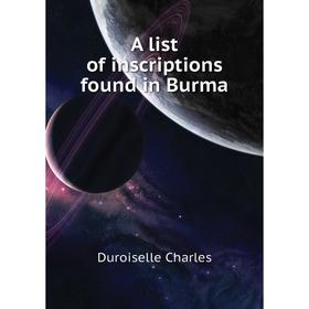 

Книга A list of inscriptions found in Burma. Duroiselle Charles