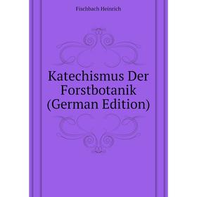 

Книга Katechismus Der Forstbotanik