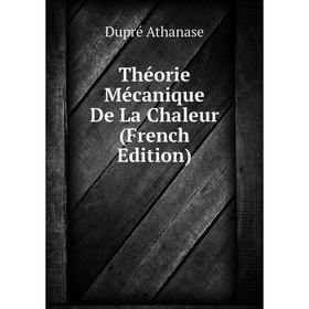 

Книга Théorie Mécanique De La Chaleur (French Edition). Dupré Athanase