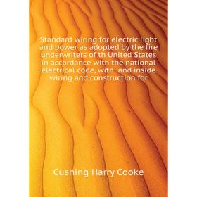 

Книга Standard wiring for electric light and power as adopted by the fire underwriters of th United States in accordance with the national electrical