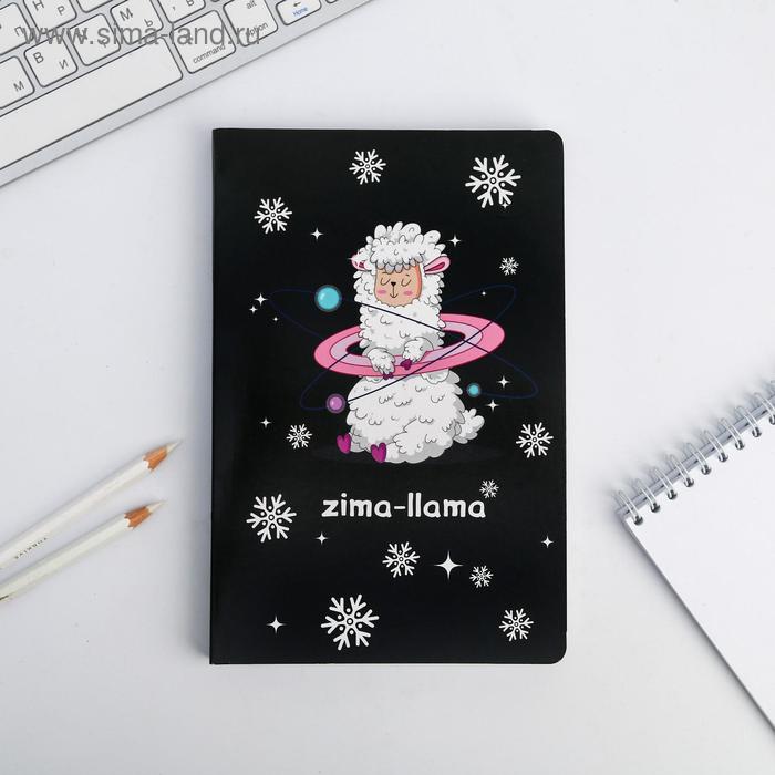 

Ежедневник Zima-llama А5, 96 листов