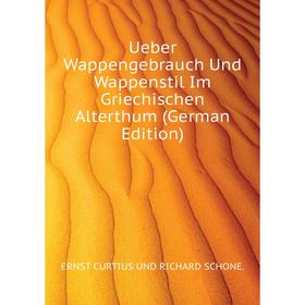 

Книга Ueber Wappengebrauch Und Wappenstil Im Griechischen Alterthum (German Edition). Curtius Ernst