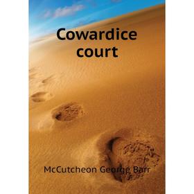 

Книга Cowardice court. McCutcheon George Barr
