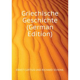 

Книга Griechische Geschichte (German Edition). Curtius Ernst