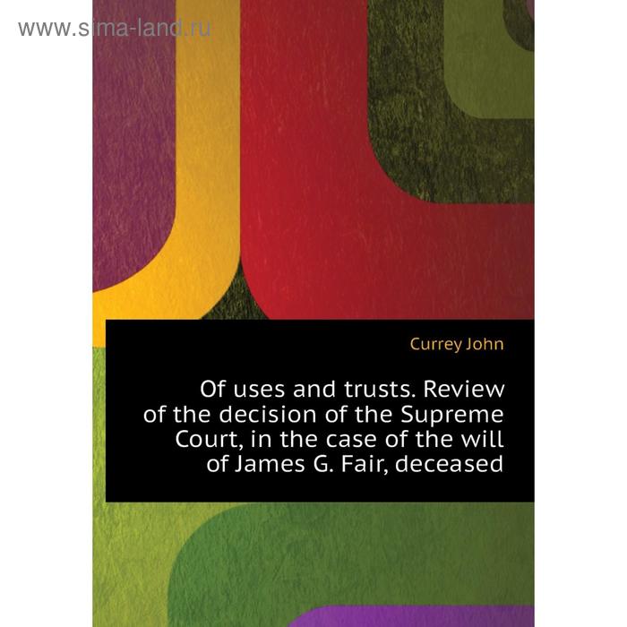 фото Книга of uses and trusts review of the decision of the supreme court, in the case of the will of james g fair, deceased nobel press