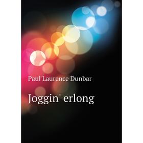 

Книга Joggin' erlong