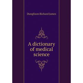

Книга A dictionary of medical science. Dunglison Richard James