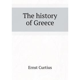 

Книга The history of Greece. Curtius Ernst
