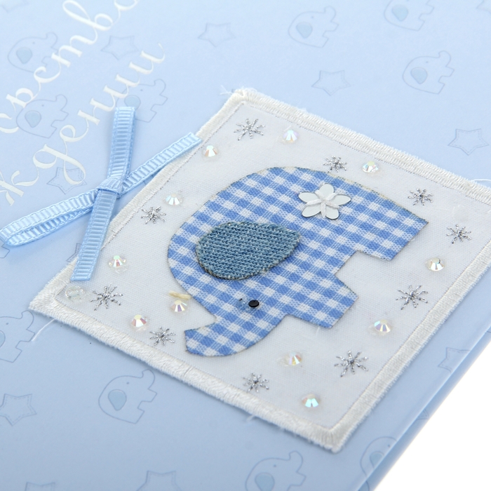 Папка для свидетельства о рождении голубая "Слон"
