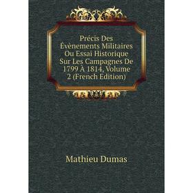 

Книга Précis Des Évènements Militaires Ou Essai Historique Sur Les Campagnes De 1799 À 1814, Volume 2 (French Edition). Mathieu Dumas