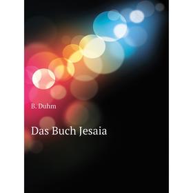 

Книга Das Buch Jesaia. B. Duhm