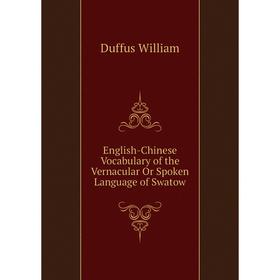 

Книга English-Chinese Vocabulary of the Vernacular Or Spoken Language of Swatow. Duffus William