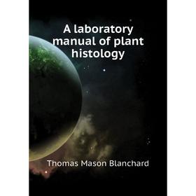

Книга A laboratory manual of plant histology. Thomas Mason Blanchard