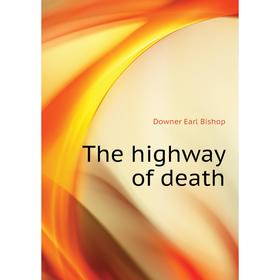 

Книга The highway of death. Downer Earl Bishop