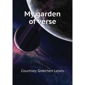 

Книга My garden of verse