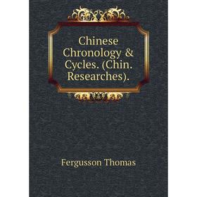 

Книга Chinese Chronology & Cycles. (Chin. Researches). Fergusson Thomas