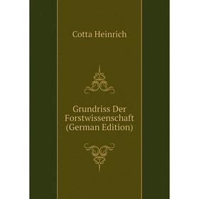 

Книга Grundriss Der Forstwissenschaft (German Edition). Cotta Heinrich