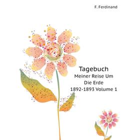 

Книга Tagebuch. Meiner Reise Um Die Erde 1892-1893 Volume 1. F. Ferdinand