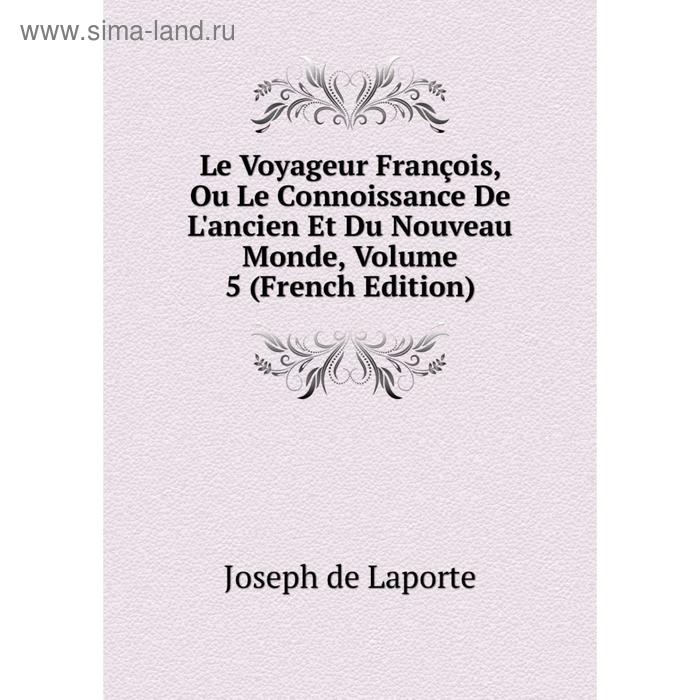 фото Книга le voyageur françois, ou le connoissance de l'ancien et du nouveau monde, volume 5 nobel press