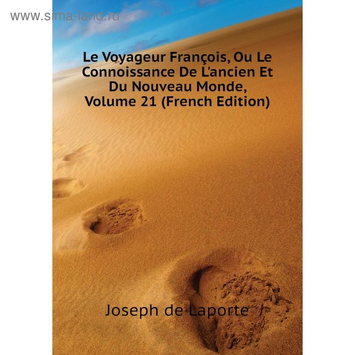 фото Книга le voyageur françois, ou le connoissance de l'ancien et du nouveau monde, volume 21 nobel press