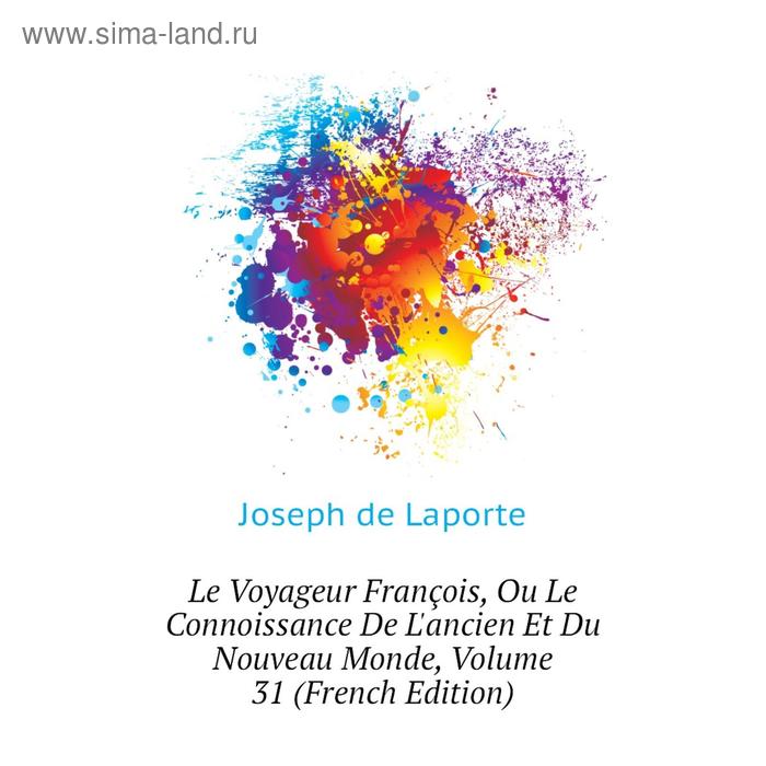 фото Книга le voyageur françois, ou le connoissance de l'ancien et du nouveau monde, volume 31 nobel press