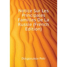 

Книга Notice Sur Les Principales Familles De La Russie