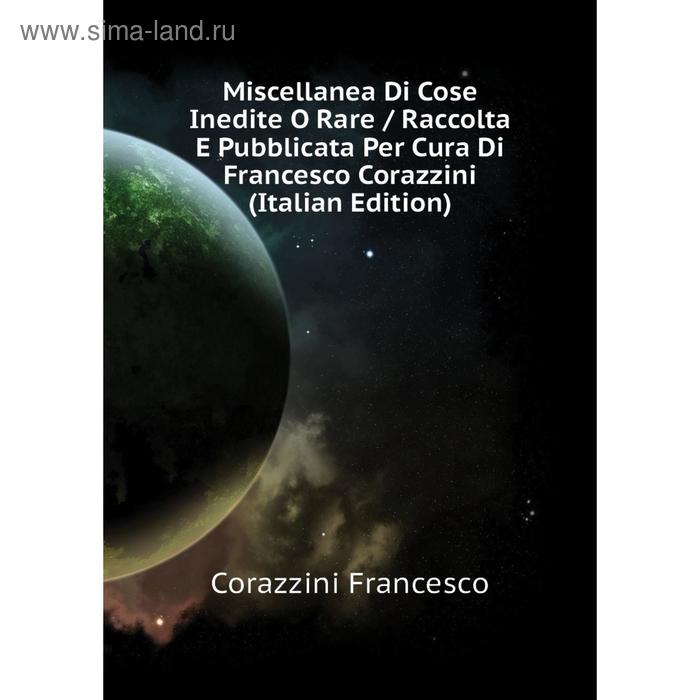 фото Книга miscellanea di cose inedite o rare / raccolta e pubblicata per cura di francesco corazzini nobel press