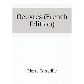 

Книга Oeuvres