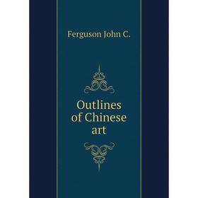 

Книга Outlines of Chinese art