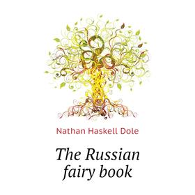 

Книга The Russian fairy book. Nathan Haskell Dole