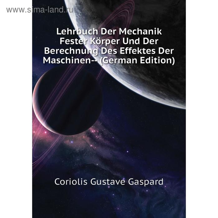 фото Книга lehrbuch der mechanik fester körper und der berechnung des effektes der maschinen nobel press