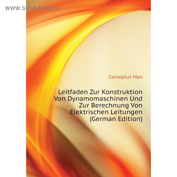 фото Книга leitfaden zur konstruktion von dynamomaschinen und zur berechnung von elektrischen leitungen nobel press