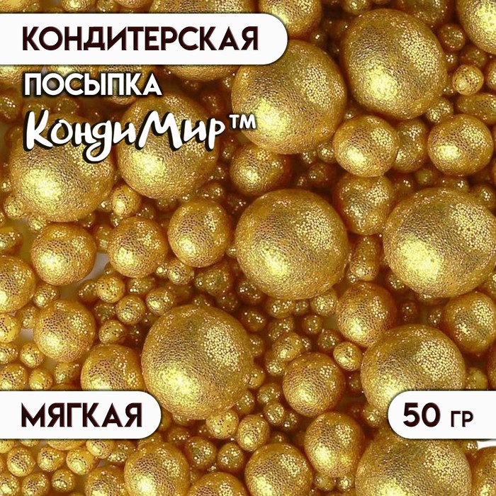 

Кондитерская посыпка с мягким центром "Блеск", золото, 50 г