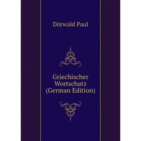 

Книга Griechischer Wortschatz (German Edition). Dörwald Paul