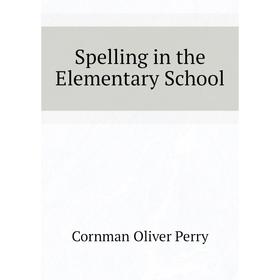 

Книга Spelling in the Elementary School. Cornman Oliver Perry