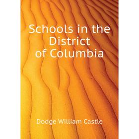 

Книга Schools in the District of Columbia. Dodge William Castle