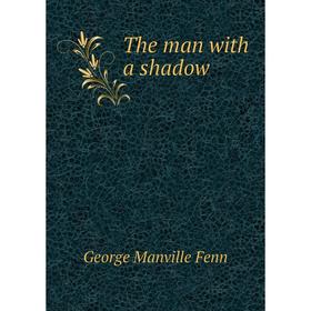 

Книга The man with a shadow. Fenn George Manville