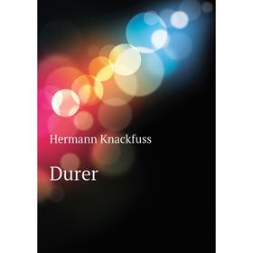 

Книга Durer. Hermann Knackfuss