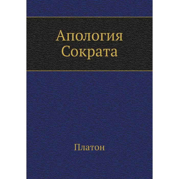 Апология сократа. Разговор о пользе наук и училищ. Разговор двух приятелей о пользе наук и училищ. Татищев разговор двух приятелей о пользе наук и училищ. Кузеев р.г., 1974. Происхождение башкирского народа. М..