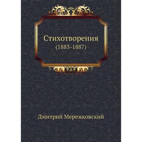 

Стихотворения. (1883-1887). Д. С. Мережковский