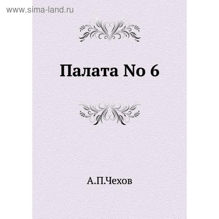 Книга дядя ваня. Книга дядя ваня. Дядя ваня книга. Альманах «литературный донбасс». Дядя ваня чехов обложка книги.