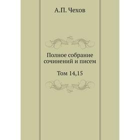 

Полное собрание сочинений и писем. А. П. Чехов
